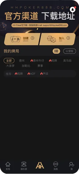 德扑圈德州网站